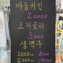 성산포마농치킨 이미지