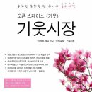묘한술책