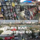 의류(오수시장 노점상) | [태국/방콕] 짜뚜짝 주말시장 :: 방콕 최대 규모 쇼핑 성지