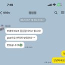 믿을 수 있는 직장인 소개팅 어플 후불제 소개팅 플롯 솔직후기