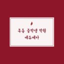 에듀메카학원