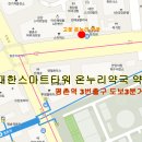 고운 온누리 약국 이미지