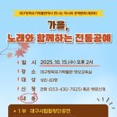 대구방짜유기박물관 이미지