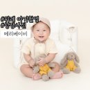 송파제일주유소(셀프) | 판교 아기사진:: 송파 위례 200일 아기촬영 메리베이비 위례점 솔직후기! (주차, 의상)