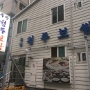 주안청주보쌈 이미지