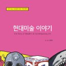 미술이야기 이미지