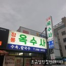 진심칼국수 이미지