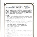 배바우공동체영농조합법인 이미지