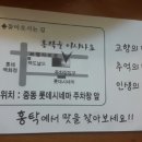 홍탁을아시나요 네이버블로그
