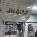 JH 골프 아카데미 | JH GDR 골프아카데미 / 용인 처인구골프레슨