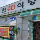 송원한식부페