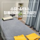 장태수정통안마원 이미지