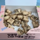 삼일편의점 | CU 편의점 과자 후기 | 농심 바삭츄리 고튀 / 랜덤 초코과자 달콤함 속에 너의 이름을 새겼어!