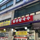 일산칼국수내손점 | 일산칼국수 내손점 닭칼국수+칼만두국 내돈내산 솔직후기