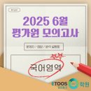 2026학년도 6평 문제지 답지 6월 평가원 모의고사 정답 6평 분석 설명회