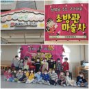 으뜸펀키즈어린이집 이미지