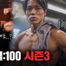 능인중학교 | 아모띠(김재홍) 선수 이력 정리 (2025년 최신)