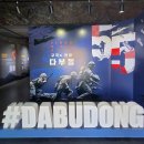 다부동전적기념관 이미지