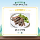 온포유