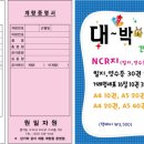 원일건설중기 이미지