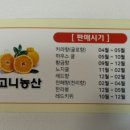 고니농산