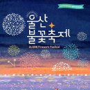 울산국제매직컨밴션 이미지