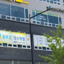 블루검학원