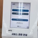 행복자동차 | 청량리 애플 서비스센터 ANTZ 가격정보 수리비용 위치 영업시간 후기