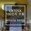푸르지오숲어린이집 이미지