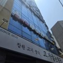 부산중식당 루이안에서 생일짜장면