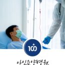 아인요양병원 이미지