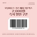 키즈박스