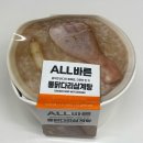 이마트24) 초복앞둔 시점, ALL바른 통닭다리 삼계탕 솔직후기