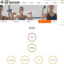 현대에어로빅협회