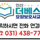 더베스트요양보호사교육원 이미지