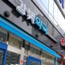 강빛약국 이미지