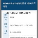 타로심리상담전문가 2급 자격과정 이미지