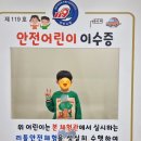 2020-488 | 인천 아이와 가볼 만한 곳, 국민안전체험관 & 리틀인천안전시티 체험 후기