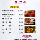 [전북 진안 맛집] 청산원 / 더덕과 흑돼지의 어울림 -더덕구이백반 이미지