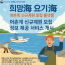 어촌계 이미지