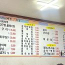 한이회초장집