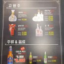 가족모임 장소 추천, 양재동 양고기 맛집 [램포차]