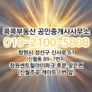 콕콕부동산공인중개사사무소 이미지
