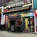 원당 | 원당맛집 김종구 식맛치킨.전기바베큐 옛날통닭 고양원당점 후기