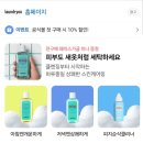 모닝글러브 | 런드리유 썬쿠션/런드리유 레드 바디 글러브/런드리유 솔직 후기