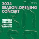 국립심포니오케스트라 이미지