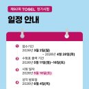 제이비에듀케어입시학원