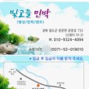 빛고을민박 네이버블로그