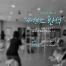 커브스반석클럽 이미지