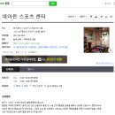 네이든스포츠센터 이미지